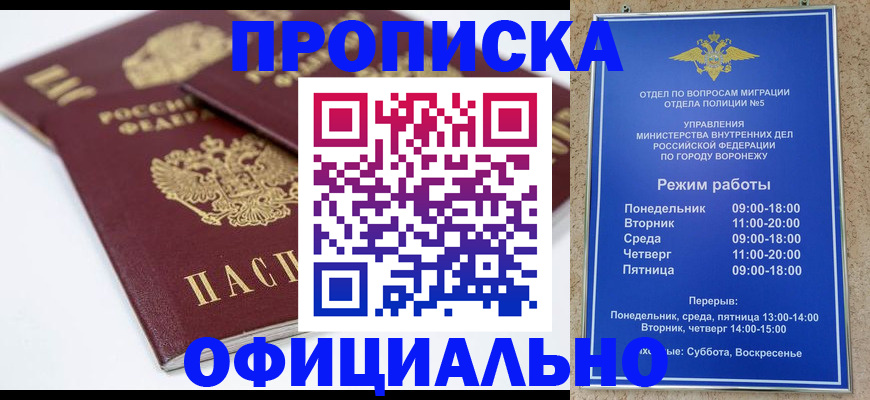 регистрация для дет. сада в Киселёвске