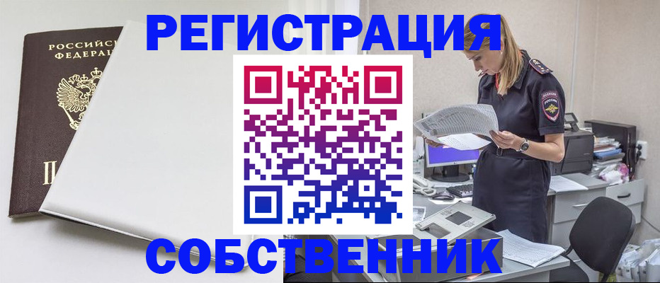 прописка в квартире в Киселёвске